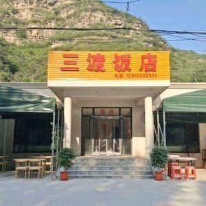 San Du Food Hall