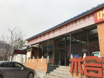 Shi Du Shu He Restaurant