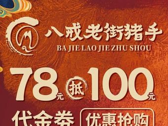 Baocai Old Street Zhetou • Yunnan Hot Pot (Liudao Kou Store)