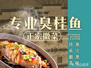 Huipu Chui Guiyu (North University Store)