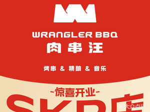 Rou Shi Wang (Xueyuan Lu Upgraded Store)