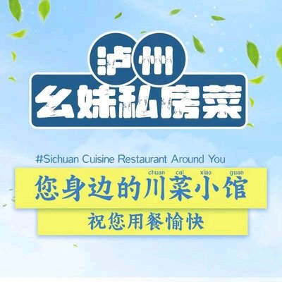 Lu Zhou Yao Mei Private Kitchen (North Harbour Branch)