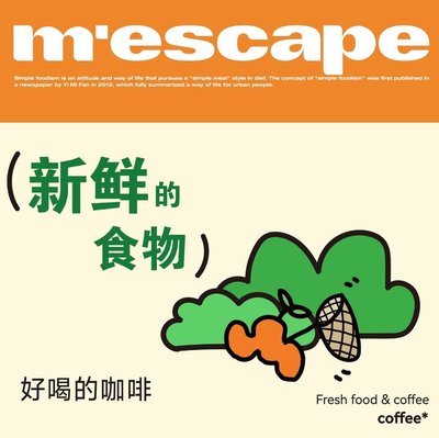 M'ESCAPE Honey Escape (at Shanghai World Financial Center)