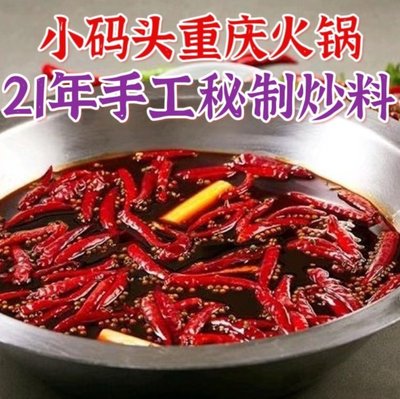 Xiao Maotou Chongqing Hot Pot (Erli Zhuang Store)