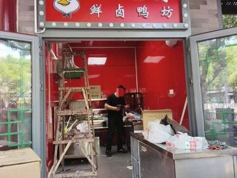 Qin Yuan Zhai Xian Lu Ya Fang
