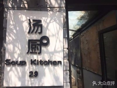 Tang Chu (Wudaoying Store)