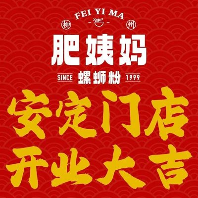 Liuyong Feiyi Mama Big Bone Lisifen (Anning Store)