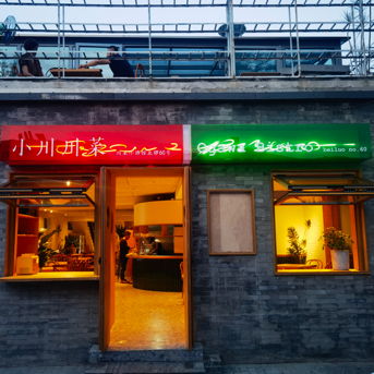 Ogawa Sichuan Cuisine Bistro