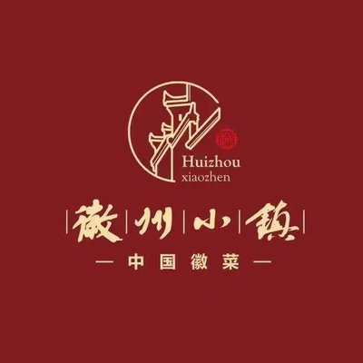 Huizhou Xiao Town (Gu Lou Street Branch)