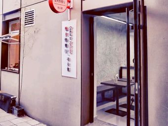 Slow Fire Fast Food · Kungfu Cuisine (Gu Lou Store)