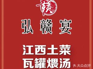 Hong Gan Yu Ban · Jiangxi Tudi Gu Guan (Anning Store)