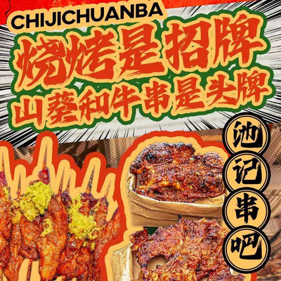Chi Ji Bar & Seafood Restaurant – Outdoor Stall