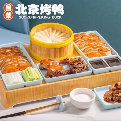 Guorong Beijing Roast Duck