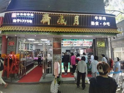 Yu Sheng Zhai (Anning Store)