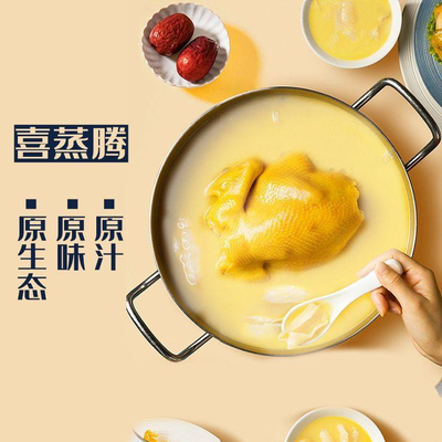 Xi Zong Teng – Pig’s Belly Chicken Hot Pot (Anqing Branch)