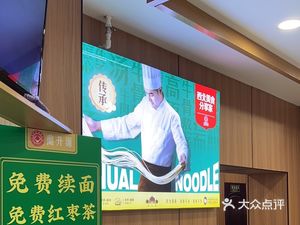Lan Sheng Yuan • Lanzhou Beef Noodle Restaurant