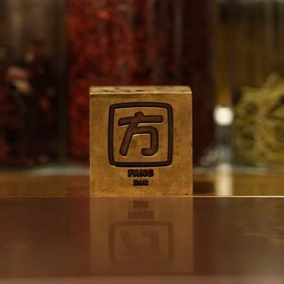 Fang Bar (Bei Luo Branch)