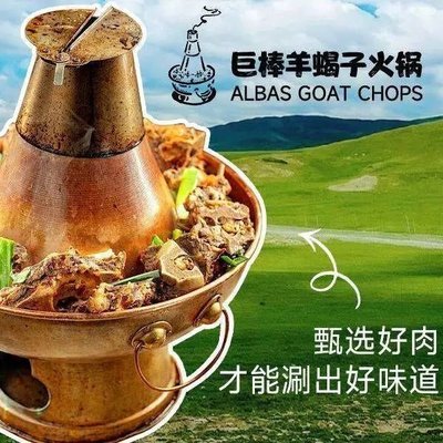 Jinjia Xiaojiu Lamb Spine Hot Pot & Beef & Mutton Hot Pot