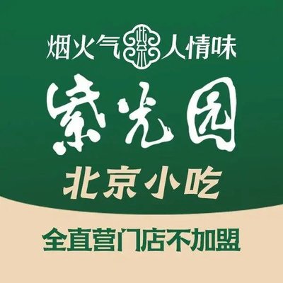 Zhi Guang Yuan Beijing Snacks An Ding Wai Da Jie Store
