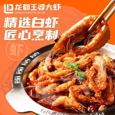Longdu Wangpo Big Prawn (Anning Store)