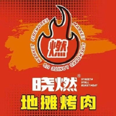 Xiao Yan Dizhan Roasted Meat (Gu Lou Store)