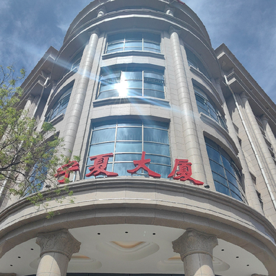Ningxia Tower All-Day Dining Restaurant