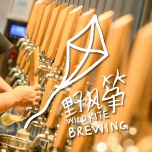 Wild Kite Brewpub (Anshan Branch)