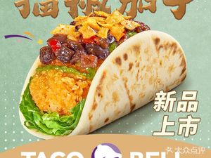 Taco Bell Tanglin Village Branch