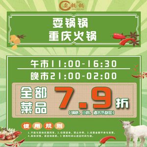 Shua Guo Guo Chongqing Hot Pot