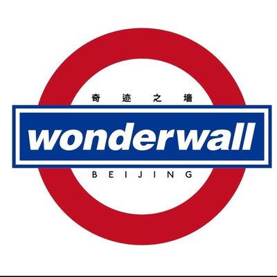 Wonderwall - The Wall of Miracles