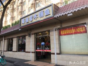 Shu Yu Zhe Mu Tong Yu