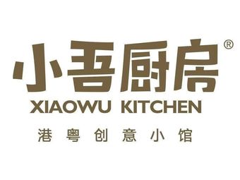 Xiao Wu Kitchen (Huan Yu Hui Store)