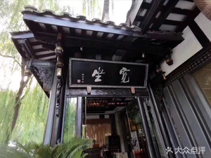 Wansit (Huang Temple Street Branch)