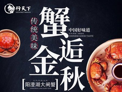 Crab Kingdom Yangcheng Lake Crab (Anwai Branch)