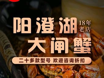 Xiayang Yangcheng Lake Soft-Shelled Crab (Outside Gulou Street Store)