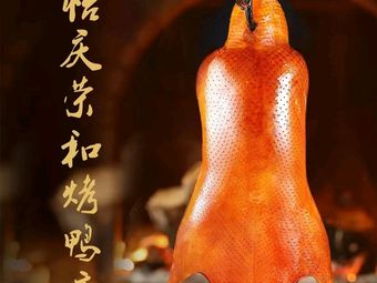 Yi Qing Rong He Home-Style Cuisine