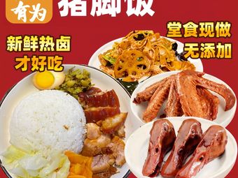 Lu Lu You Wei (Huan Yu Hui Dian)