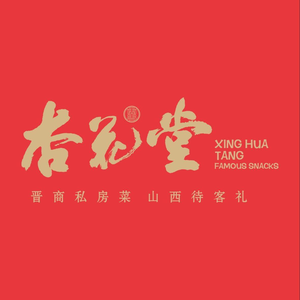 Xihua Tang Jin Shang Private Kitchen (Anzheng Store)