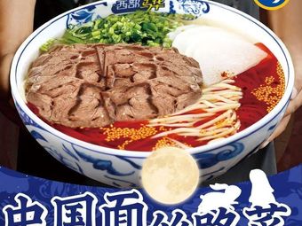 West Mountain Hua Qingzhen Lanzhou Beef Noodle & BBQ Night Market (Anzheng Bridge Branch)