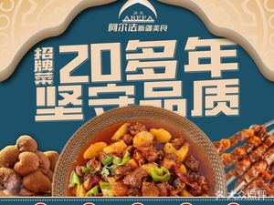 Alpha Xinjiang Cuisine