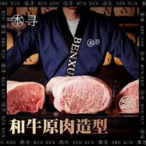 Ben Qin BBQ & Wine (Global Trade Center Branch)