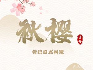 Qiu Er (Anzheng Store)
