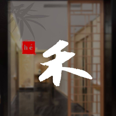 He Restaurant
