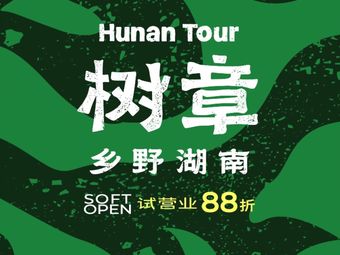Shuzhang Restaurant (Huan Yu Hui Branch)