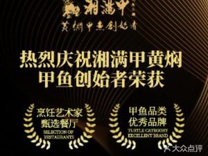 Xiangman Jia · Huangpin Founder (Anzhen Store)