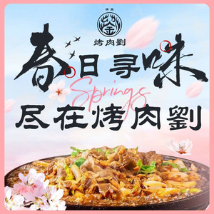 Tong Ye · Lao Beijing Zhizi Kua Rou (Niao Chao Store)