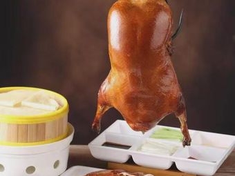 Xian De Yue Beijing Roast Duck Restaurant