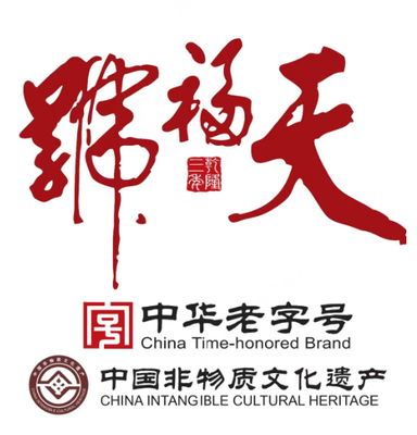 Tianfu No. (Yuzhong Store)