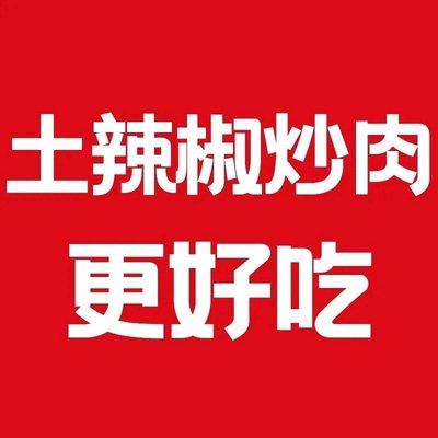 Ba Ban Hunan Cuisine · Beef Noodle (Anzhen Men HuanYu Hui Store)