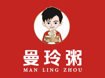 Man Ling Congee Shop (Anzhen Branch)